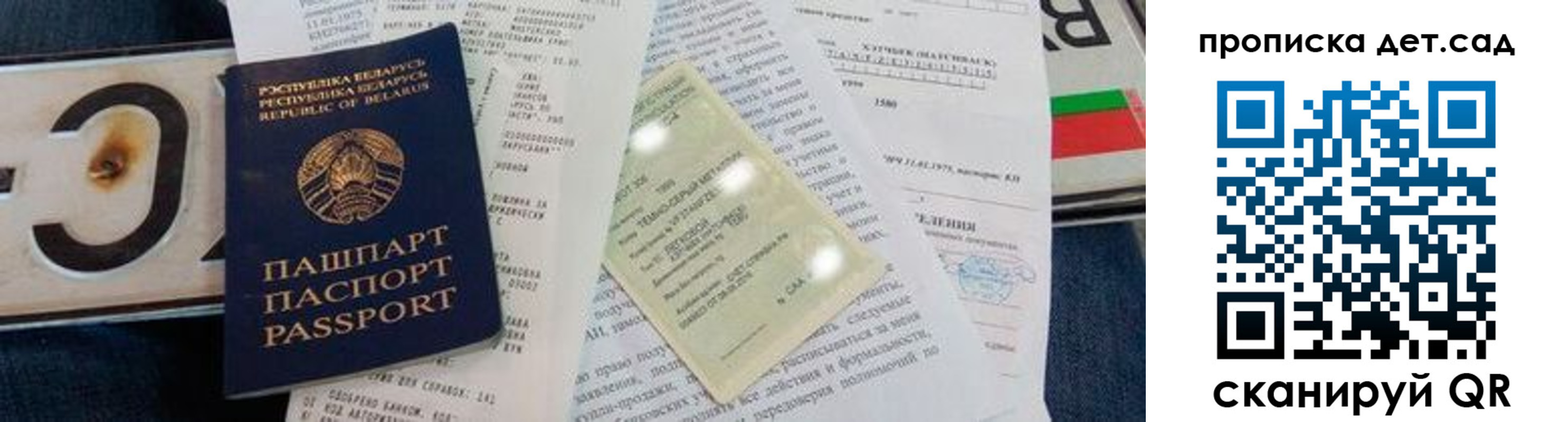 временная регистрация купить в Боре