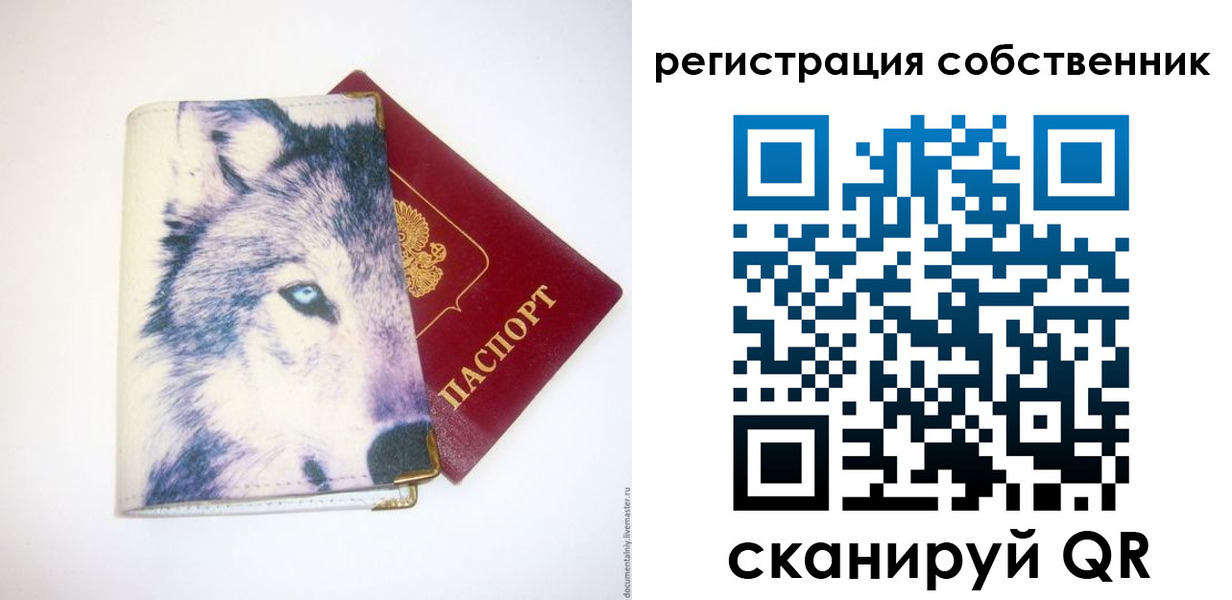 временная регистрация гарантия в Боре